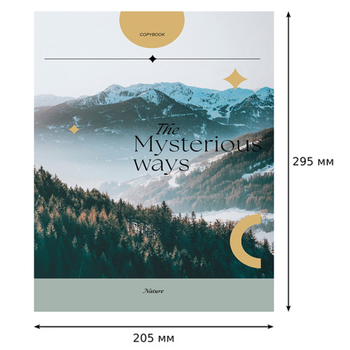 Тетрадь общая BG "Неизведанный путь", А4, 48 листов в линейку, глянцевая ламинация, белый,на скрепке