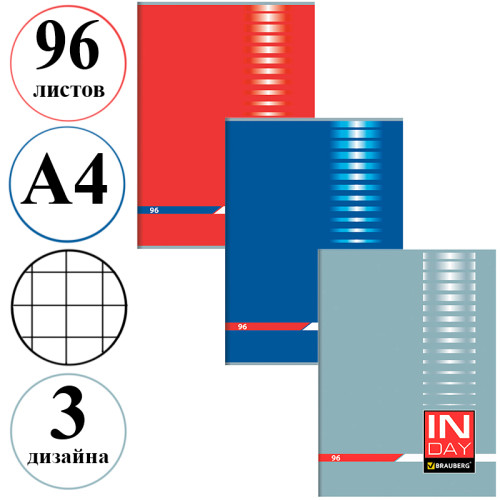 Тетрадь общая BRAUBERG "Inday", А4, 96 листов в клетку, на скрепке