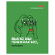 Тетрадь общая Hatber "Лягушонок Пепе", А5, 48 листов в клетку, картон, на скрепке, ассорти