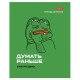 Тетрадь общая Hatber "Лягушонок Пепе", А5, 48 листов в клетку, картон, на скрепке, ассорти