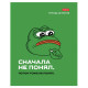 Тетрадь общая Hatber "Лягушонок Пепе", А5, 48 листов в клетку, картон, на скрепке, ассорти