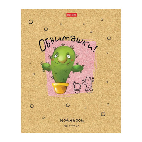 Тетрадь общая Hatber "Мой друг Кактус", А5, 48 листов в клетку, матовая ламинация, на скрепке, ассор
