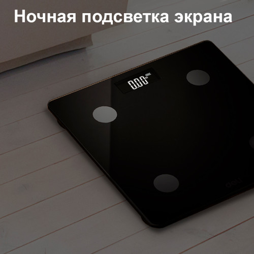 Весы напольные Deli, 26 х 26 см, черные