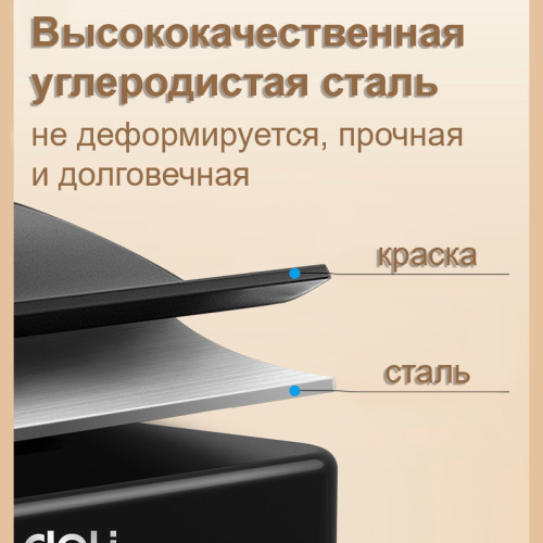 Ящик для денег DELI, 85х250х180 мм, 1,2 кг, сталь, черный