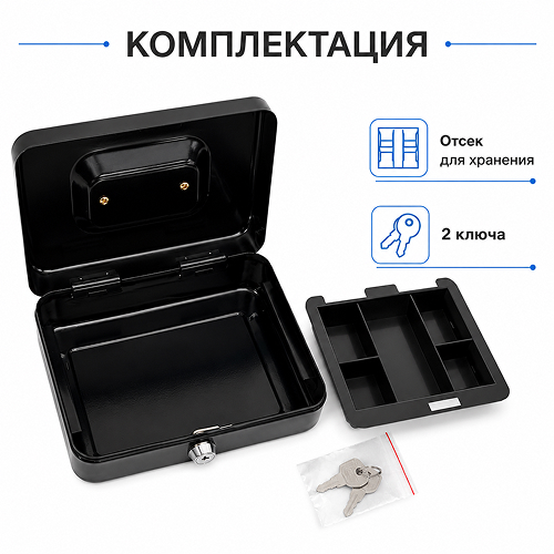 Ящик для денег DELI, 90х200х160 мм, 0,9 кг, сталь, черный