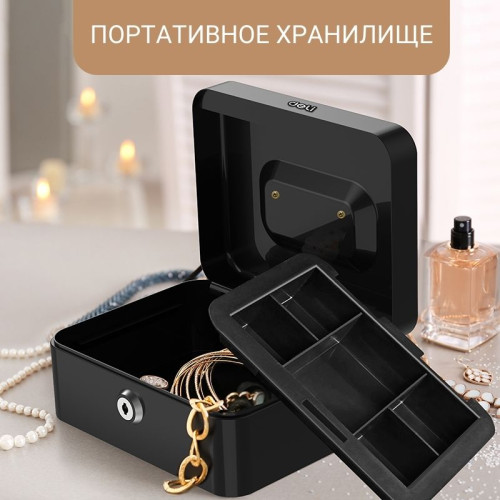 Ящик для денег DELI, 90х200х160 мм, 0,9 кг, сталь, черный