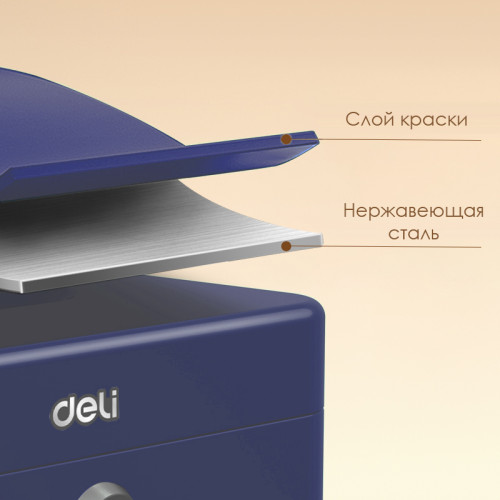 Ящик для денег DELI, 90х200х160 мм, 0,9 кг, сталь, синий