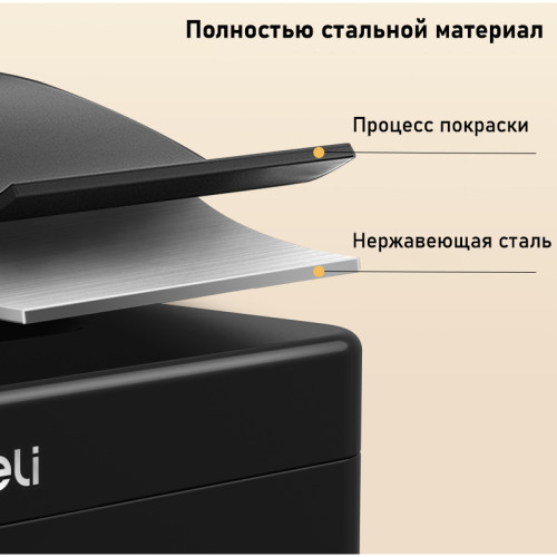 Ящик для денег DELI, 90х300х240 мм, 2 кг, сталь, черный