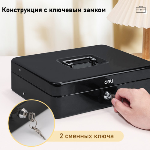 Ящик для денег DELI, 90х300х240 мм, 2 кг, сталь, черный