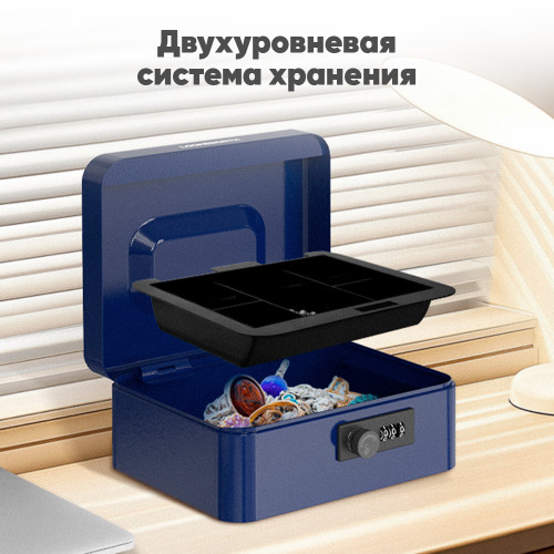 Ящик для денег LockSworth, 90х200х160 мм, 0,9 кг, сталь, синий