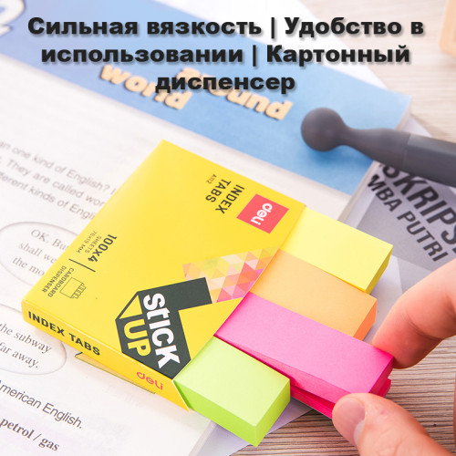 Закладки клейкие DELI 76 х 19 мм, бумажные, неон, 4 цв х 100 листов