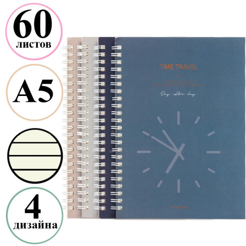 Записная книжка DELI "Time Travel" на спирали, А5, 60 листов в линейку, ассорти