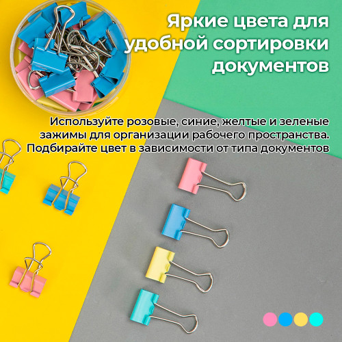 Зажимы для бумаг DELI, 19 мм, цветные, (40 шт.)