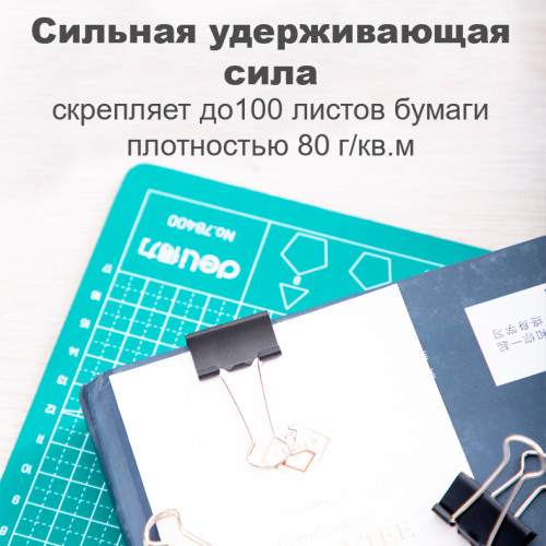 Зажимы для бумаг DELI,  25 мм, черные, (12 шт.)