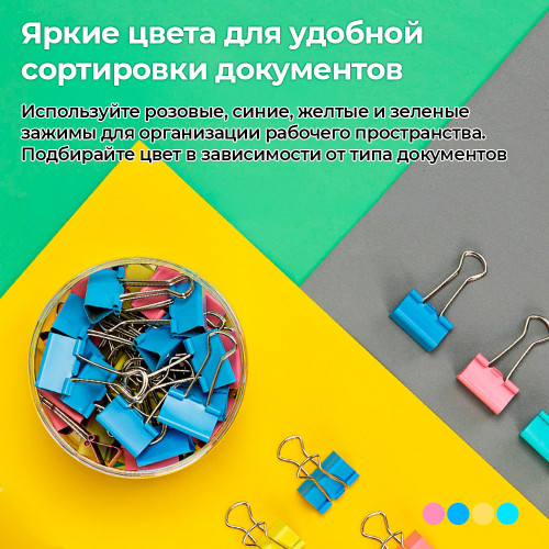 Зажимы для бумаг DELI, 25 мм, цветные, (48 шт.)