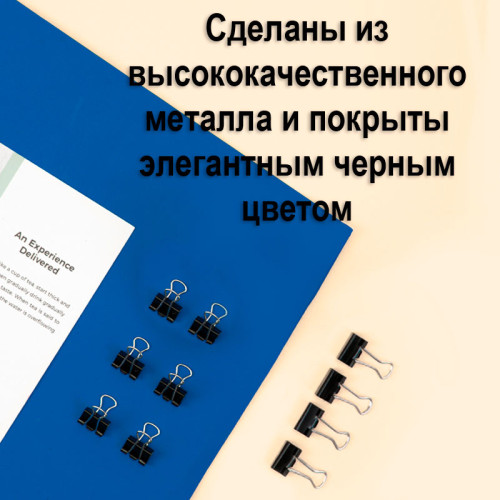 Зажимы для бумаг DELI "Z66", 15 мм, черные, (12 шт.)