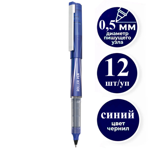 Ручка роллерная DELI "Q202B" синяя, 0,5 мм Ручка роллерная DELI "Q202B" синяя, 0,5 мм