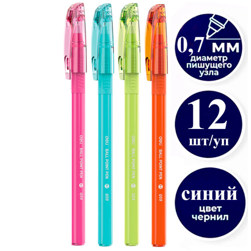 Ручка шариковая DELI "Q59", 0,7 мм, корпус ассорти, синяя, грип Ручка шариковая DELI "Q59", 0,7 мм, корпус ассорти, синяя, грип