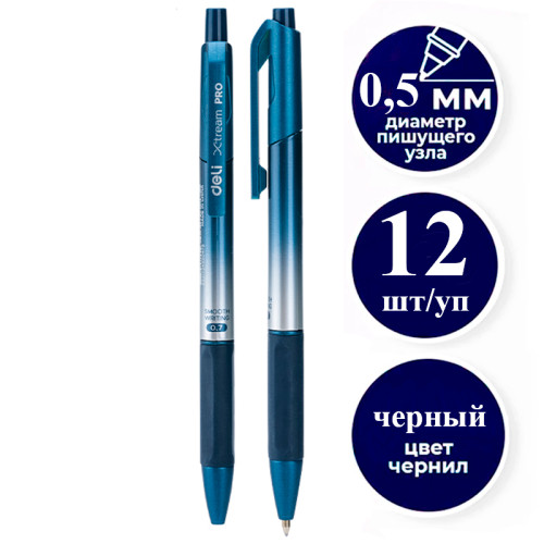 Ручка шариковая DELI "Xtream" автоматическая, 0,7 мм, синяя Ручка шариковая DELI "Xtream" автоматическая, 0,7 мм, синяя