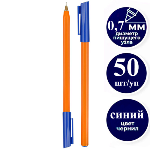 Ручка шариковая СТАММ "РШ800" 0.7 мм, оранжевый корпус,  синие чернила