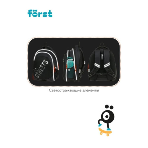 Рюкзак Först F-JUNIOR "Streets" 38х29х18 см, 3 отделения, 2 кармана, эргономичная спинка Рюкзак Först F-JUNIOR "Streets" 38х29х18 см, 3 отделения, 2 кармана, эргономичная спинка
