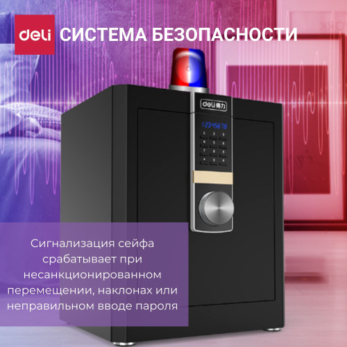 Сейф DELI "4042ES" электронный замок + ключ, 320x380x460 мм, 25,5 кг, черный Сейф DELI "4042ES" электронный замок + ключ, 320x380x460 мм, 25,5 кг, черный