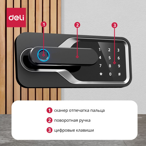 Сейф DELI "AE130" биометрический + электронный замок + ключ, 380х320х450 мм, 21,9 кг, белый Сейф DELI "AE130" биометрический + электронный замок + ключ, 380х320х450 мм, 21,9 кг, белый