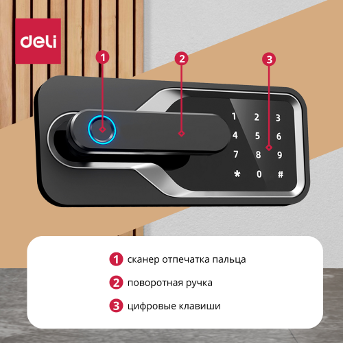 Сейф DELI "AE130" биометрический + электронный замок + ключ, 380х320х450 мм, 21,9 кг, черный Сейф DELI "AE130" биометрический + электронный замок + ключ, 380х320х450 мм, 21,9 кг, черный