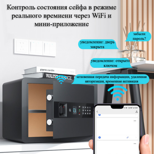 Сейф DELI "AE210" биометрический + электронный замок + ключ + Wi-Fi, 300х400х300 мм, 11 кг, черный Сейф DELI "AE210" биометрический + электронный замок + ключ + Wi-Fi, 300х400х300 мм, 11 кг, черный