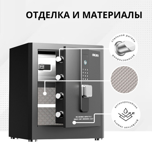 Сейф DELI "AE580-Z" биометрический + электронный замок + ключ, 380х320х450 мм, 21 кг, черный Сейф DELI "AE580-Z" биометрический + электронный замок + ключ, 380х320х450 мм, 21 кг, черный