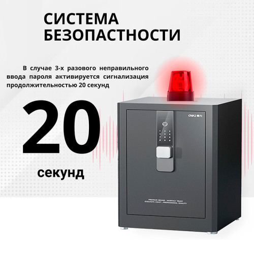 Сейф DELI "AE580-Z" биометрический + электронный замок + ключ, 380х320х450 мм, 21 кг, черный Сейф DELI "AE580-Z" биометрический + электронный замок + ключ, 380х320х450 мм, 21 кг, черный
