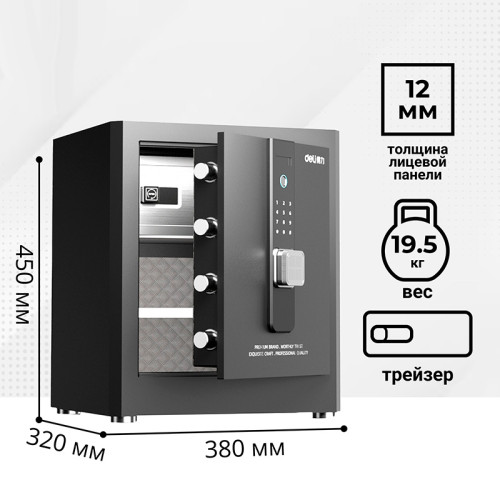 Сейф DELI "AE580-Z" биометрический + электронный замок + ключ, 380х320х450 мм, 21 кг, черный Сейф DELI "AE580-Z" биометрический + электронный замок + ключ, 380х320х450 мм, 21 кг, черный