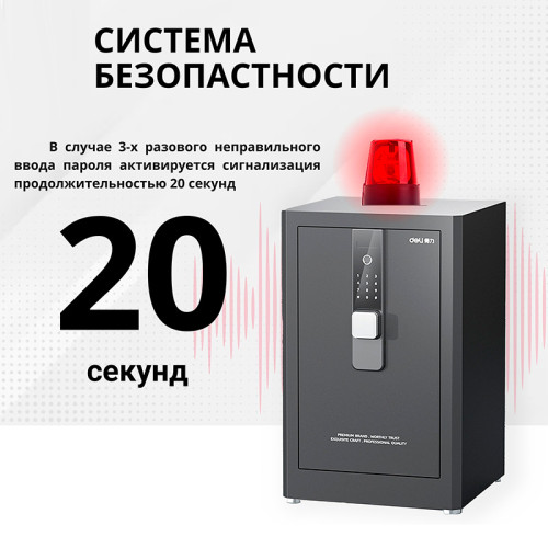 Сейф DELI "AE581-Z" биометрический + электронный замок + ключ, 380х360х600 мм, 26 кг, черный Сейф DELI "AE581-Z" биометрический + электронный замок + ключ, 380х360х600 мм, 26 кг, черный