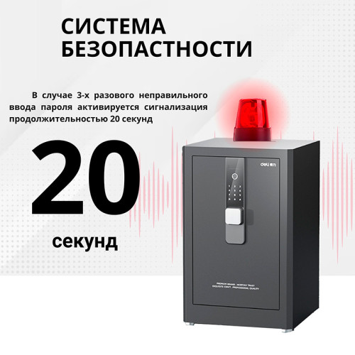 Сейф DELI "AE582-Z" биометрический + электронный замок + ключ, 480х420х800 мм, 40 кг, черный Сейф DELI "AE582-Z" биометрический + электронный замок + ключ, 480х420х800 мм, 40 кг, черный