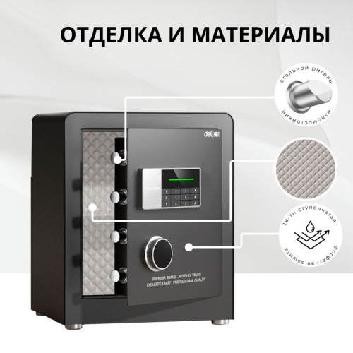 Сейф DELI "AE872-W" электронный замок + ключ, 380х320х450 мм, 21 кг, черный Сейф DELI "AE872-W" электронный замок + ключ, 380х320х450 мм, 21 кг, черный