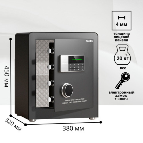 Сейф DELI "AE872-W" электронный замок + ключ, 380х320х450 мм, 21 кг, черный Сейф DELI "AE872-W" электронный замок + ключ, 380х320х450 мм, 21 кг, черный