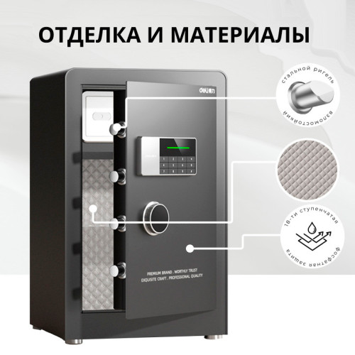Сейф DELI "AE873" электронный замок + ключ, 380х360х600 мм, 27,5 кг, черный Сейф DELI "AE873" электронный замок + ключ, 380х360х600 мм, 27,5 кг, черный