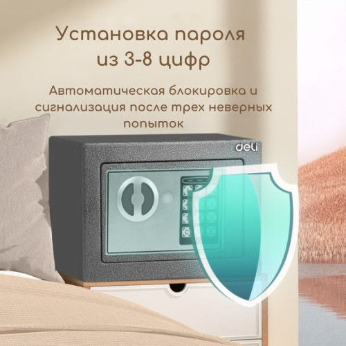 Сейф DELI "ET511" электронный замок + ключ, 170х230х170 мм, 2.82 кг, серый Сейф DELI "ET511" электронный замок + ключ, 170х230х170 мм, 2.82 кг, серый