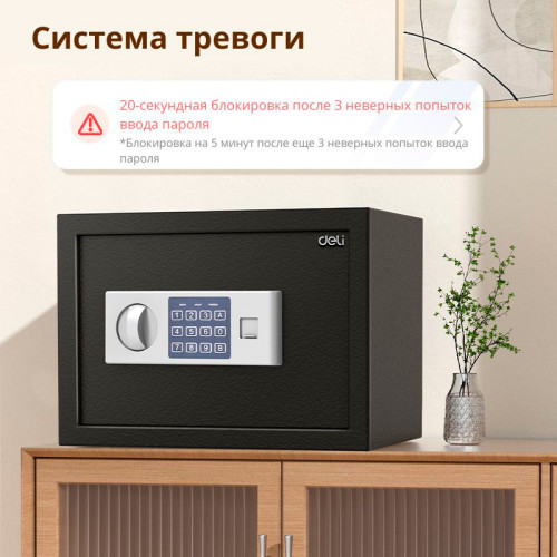 Сейф DELI "ET523" электронный замок + ключ, 300х380х300 мм, 9 кг, черный Сейф DELI "ET523" электронный замок + ключ, 300х380х300 мм, 9 кг, черный