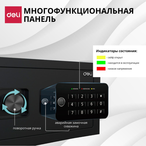 Сейф DELI "ET530" электронный замок + ключ, 350х250х250 мм, 5,3 кг, черный Сейф DELI "ET530" электронный замок + ключ, 350х250х250 мм, 5,3 кг, черный