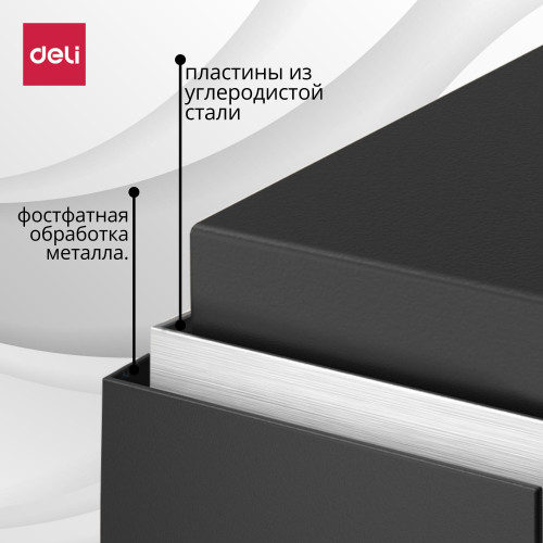 Сейф DELI "ET530" электронный замок + ключ, 350х250х250 мм, 5,3 кг, черный Сейф DELI "ET530" электронный замок + ключ, 350х250х250 мм, 5,3 кг, черный