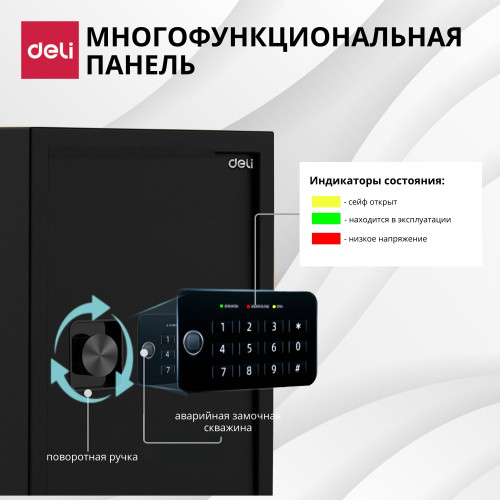 Сейф DELI "ET533" электронный замок + ключ, 330х330х360 мм, 10,9 кг, черный Сейф DELI "ET533" электронный замок + ключ, 330х330х360 мм, 10,9 кг, черный