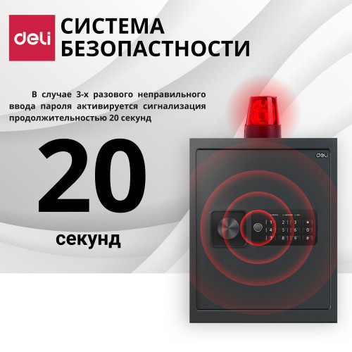 Сейф DELI "ET533" электронный замок + ключ, 330х330х360 мм, 10,9 кг, черный Сейф DELI "ET533" электронный замок + ключ, 330х330х360 мм, 10,9 кг, черный