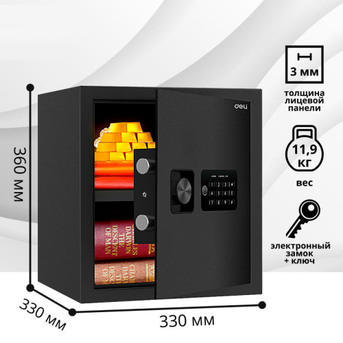 Сейф DELI "ET533" электронный замок + ключ, 330х330х360 мм, 10,9 кг, черный Сейф DELI "ET533" электронный замок + ключ, 330х330х360 мм, 10,9 кг, черный