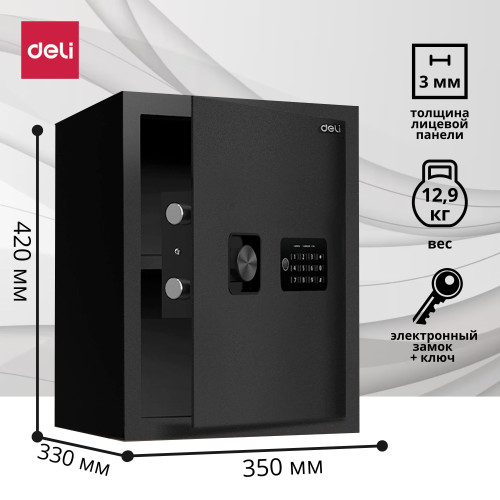 Сейф DELI "ET534" электронный замок + ключ, 350х330х420 мм, 12,9 кг, черный Сейф DELI "ET534" электронный замок + ключ, 350х330х420 мм, 12,9 кг, черный