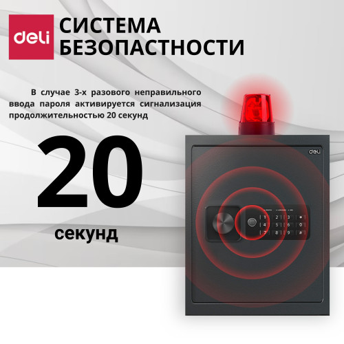 Сейф DELI "ET534" электронный замок + ключ, 350х330х420 мм, 12,9 кг, черный Сейф DELI "ET534" электронный замок + ключ, 350х330х420 мм, 12,9 кг, черный