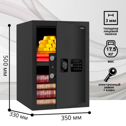 Сейф DELI "ET535" электронный замок + ключ, 350х330х500 мм, 16,5 кг, черный Сейф DELI "ET535" электронный замок + ключ, 350х330х500 мм, 16,5 кг, черный