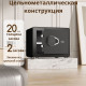Сейф DELI "ET540" электронный замок + ключ, 350х250х250 мм, 8,5 кг, черный