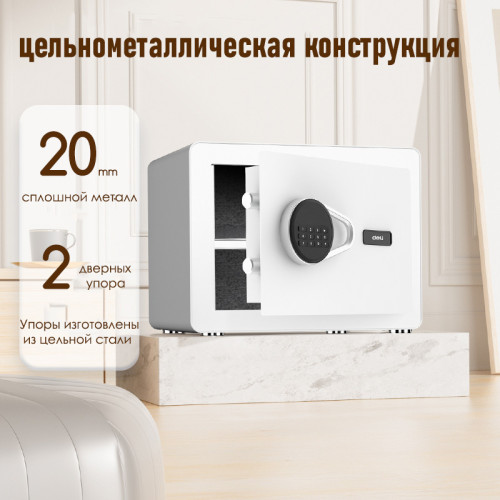 Сейф DELI "ET541" электронный замок + ключ, 350х250х250 мм, 8,5 кг, белый Сейф DELI "ET541" электронный замок + ключ, 350х250х250 мм, 8,5 кг, белый
