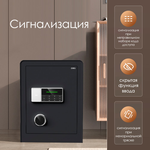 Сейф DELI "ET551" электронный замок + ключ, 380х320х450 мм, 17,5 кг, черный Сейф DELI "ET551" электронный замок + ключ, 380х320х450 мм, 17,5 кг, черный